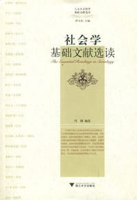 书籍 社会学基础文献选读的封面