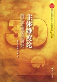 主体维度论 - 夏鼎锋