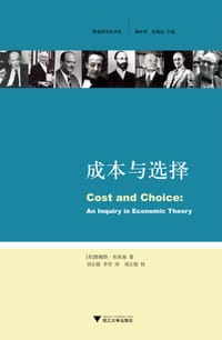 书籍 成本与选择的封面