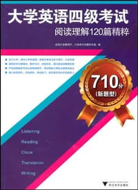 大学英语四级考试阅读理解120篇精粹
