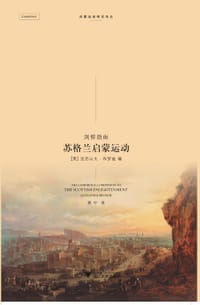 书籍 苏格兰启蒙运动的封面
