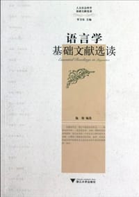 语言学基础文献选读 - 施旭