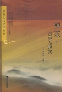 书籍 禅茶的封面