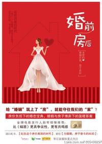 婚前房后 - 仇若涵