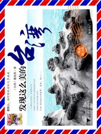 发现这么美的台湾 - [台]夏珑恩