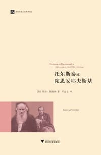 书籍 托尔斯泰或陀思妥耶夫斯基的封面