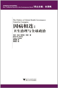 因病相连