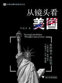 书籍 从镜头看美国的封面