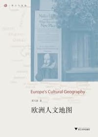 书籍 欧洲人文地图的封面