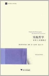 书籍 实践哲学的封面