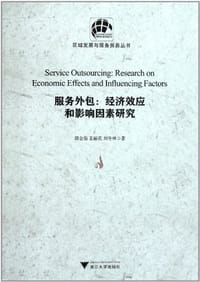 服务外包