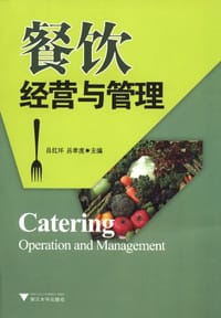 书籍 餐饮经营与管理的封面