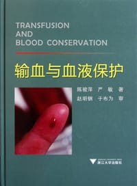 输血与血液保护