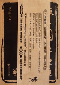 最三国最枭雄 - 司马路