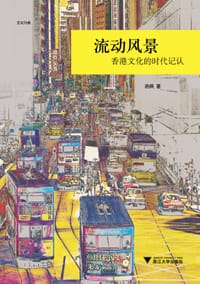 流动风景 - 洛枫