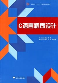 C语言程序设计 - 无名图书