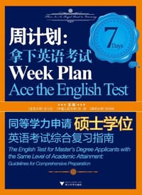 周计划 - 无名图书