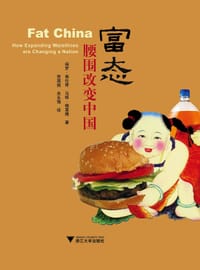 富态 - [英]保罗•弗伦奇
