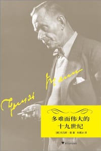 书籍 多难而伟大的十九世纪的封面