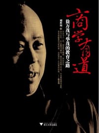 书籍 商学有道的封面