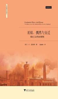 书籍 延续、偶然与变迁的封面