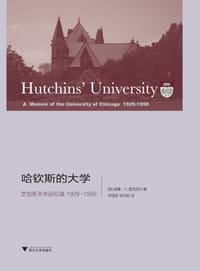 书籍 哈钦斯的大学的封面