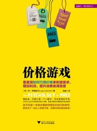 价格游戏 - 利•考德威尔