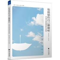 书籍 和抑郁的自己聊聊吧的封面