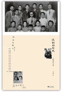 流动的斯文