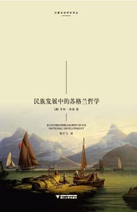 书籍 民族发展中的苏格兰哲学的封面