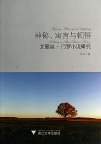 书籍 神秘、寓言与顿悟的封面