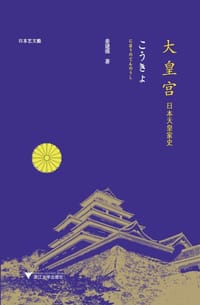 书籍 大皇宫的封面