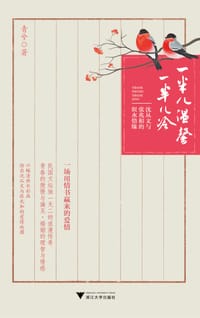 一半儿温馨一半儿冷 - 青兮