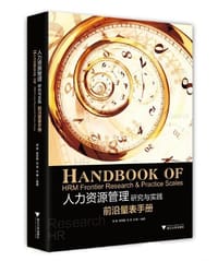书籍 人力资源管理研究与实践:前沿量表手册的封面