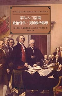 书籍 政治哲学·美国政治思想的封面
