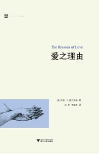 书籍 爱之理由的封面