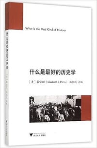 书籍 什么是最好的历史学的封面