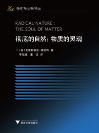 书籍 彻底的自然的封面