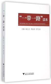 书籍 “一带一路”读本的封面