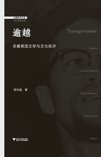 逾越