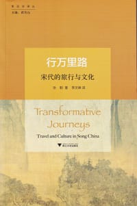 书籍 行万里路的封面