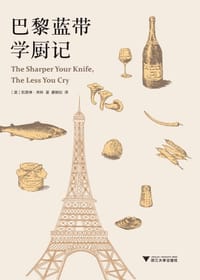 巴黎蓝带学厨记 - [美]凯瑟琳·弗林