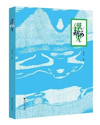 书籍 遇见大运河的封面