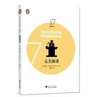 完美演讲 - 戴维·布朗