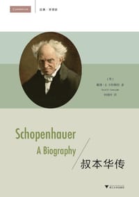 叔本华传 - [美]戴维· E.卡特赖特