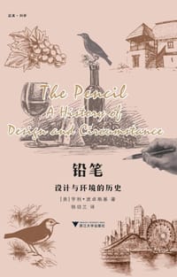 铅笔