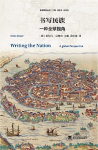 书写民族 - [德] 斯特凡·贝格尔 主编