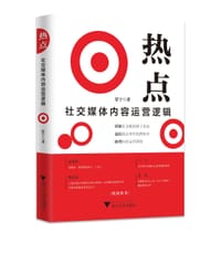 书籍 热点的封面