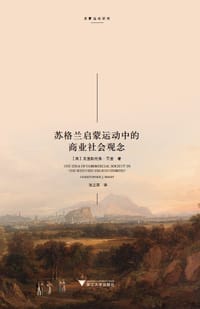 书籍 苏格兰启蒙运动中的商业社会观念的封面