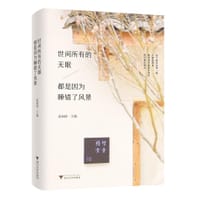 世间所有的无眠，都是因为睡错了风景 - 夏雨清